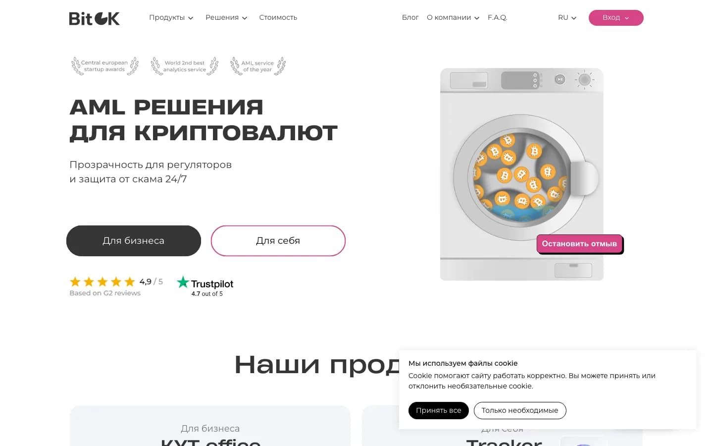 BitOK — резидент Сколково, кейс Грантовед