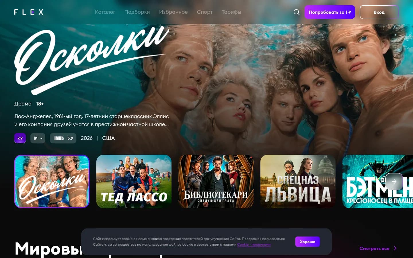 FLEX — резидент Сколково, кейс Грантовед